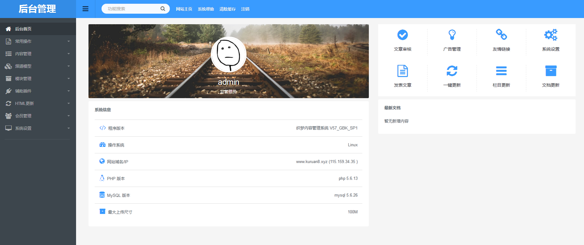 新版QQ娱乐网教程网模板
