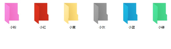 [Windows] 让文件夹多彩多色 FolderPainter V1.2
