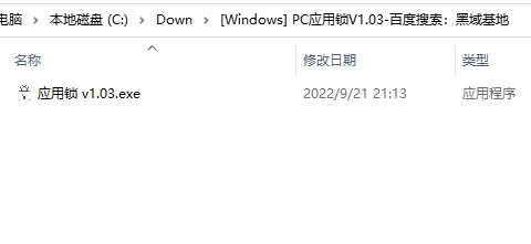 [Windows] 吾爱破解大佬的实用工具 应用锁V1.03