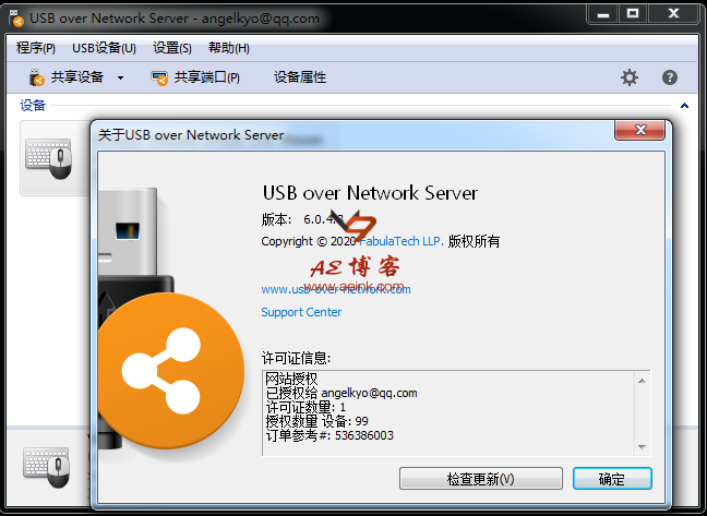 USB设备共享工具 - USB over Network v6.0.4.3 中文安装版