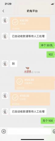 骗子曝光QQ：21569122，微信：WeCatYun - 网课平台