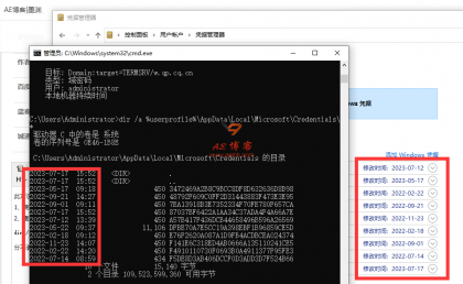 通过mimikatz获取RDPwindows远程桌面密码凭证获取