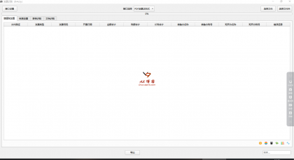 【吾愛作品】PDF電子發票批量整理數據提取至Excel