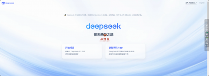 DeepSeek滿血網站大匯總 持續更新