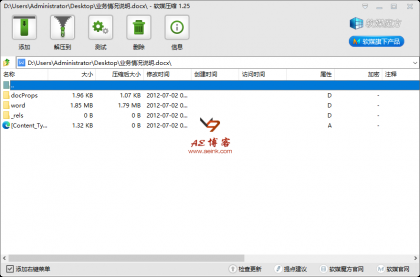 單文件版簡約解壓縮工具 - 軟媒壓縮