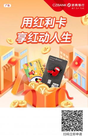 2025年05月 - 国内消费返现信用卡合集加兑现方式
